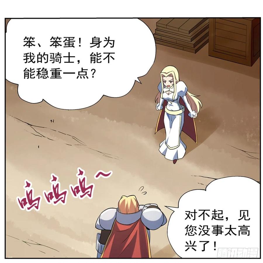 失业魔王129话 逃脱