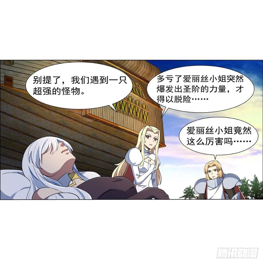 失业魔王129话 逃脱