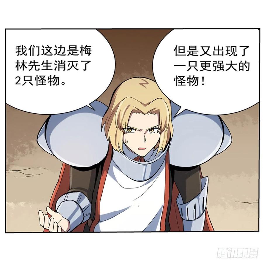 失业魔王129话 逃脱