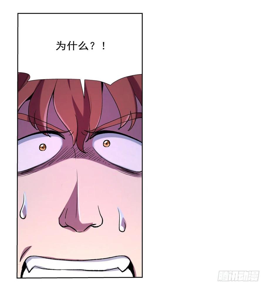 失业魔王129话 逃脱