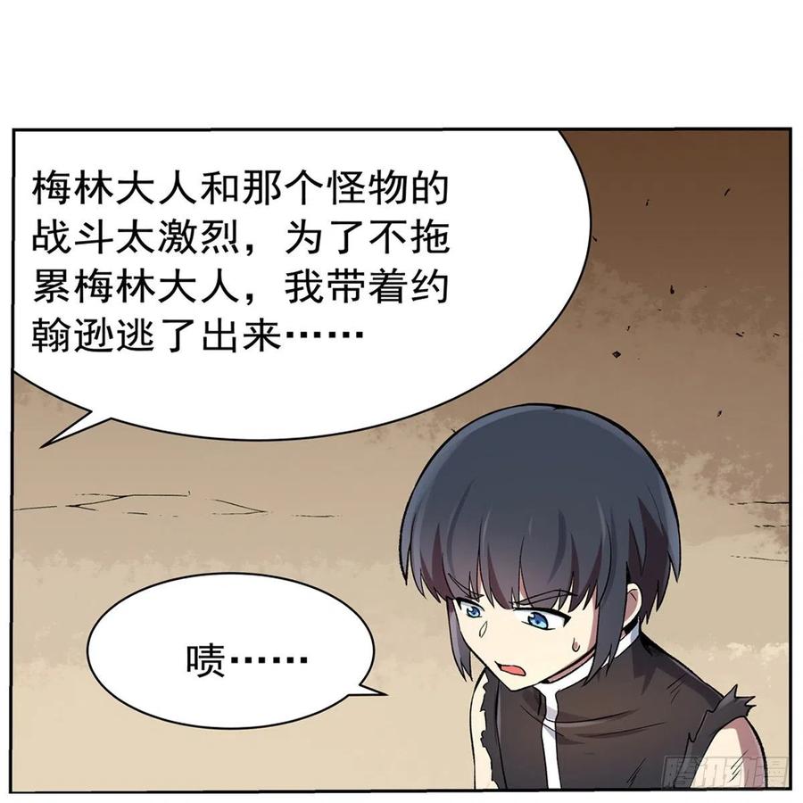 失业魔王129话 逃脱