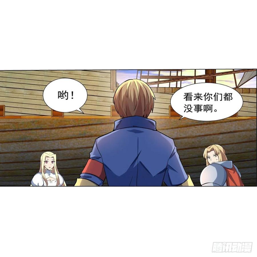 失业魔王129话 逃脱