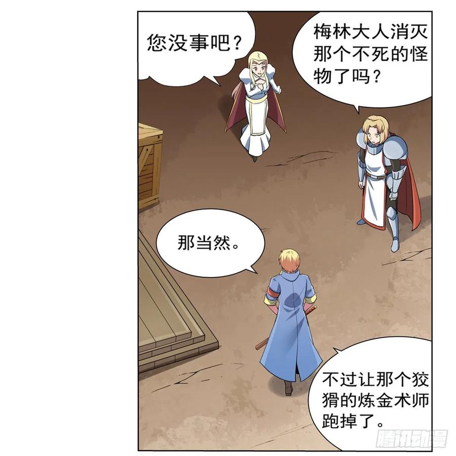 失业魔王129话 逃脱