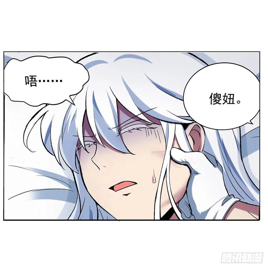 失业魔王129话 逃脱