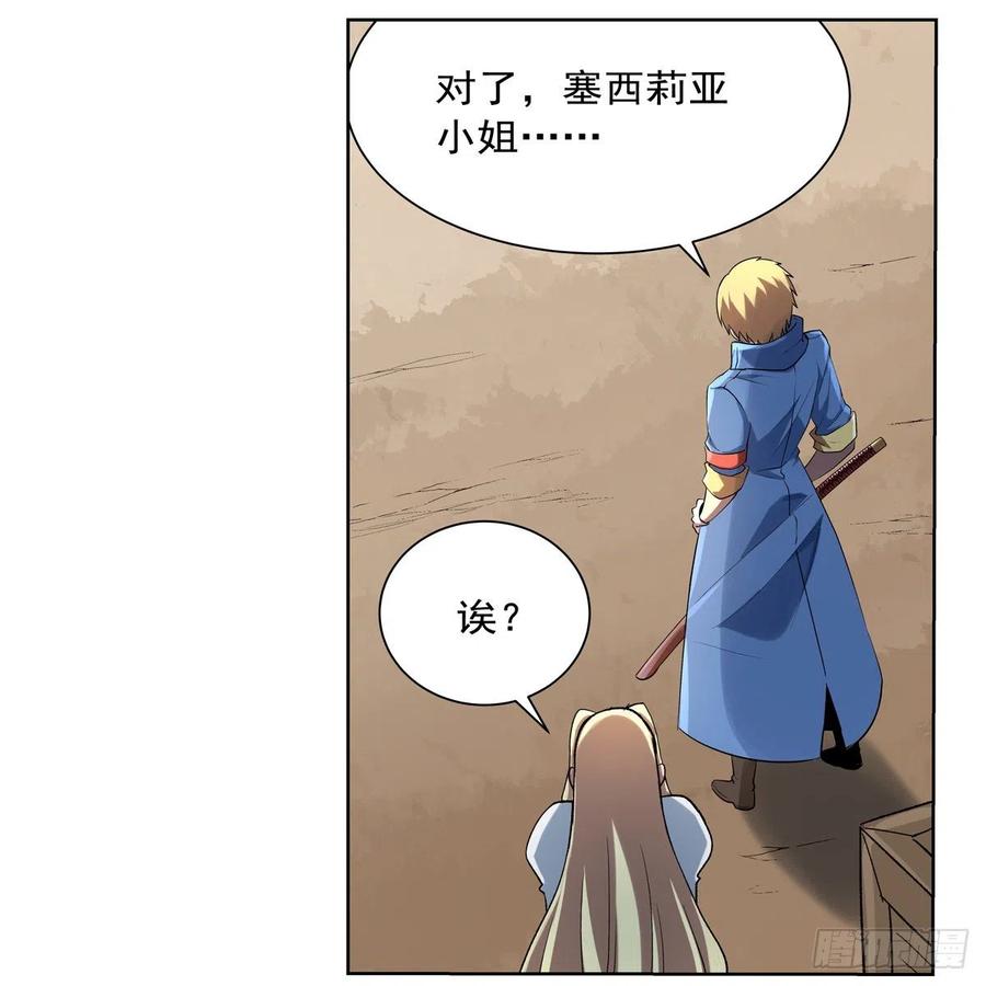 失业魔王129话 逃脱