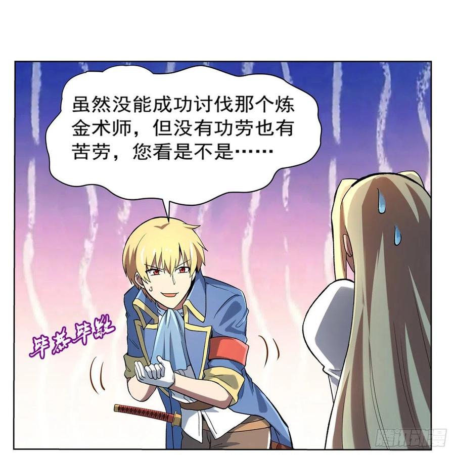 失业魔王129话 逃脱