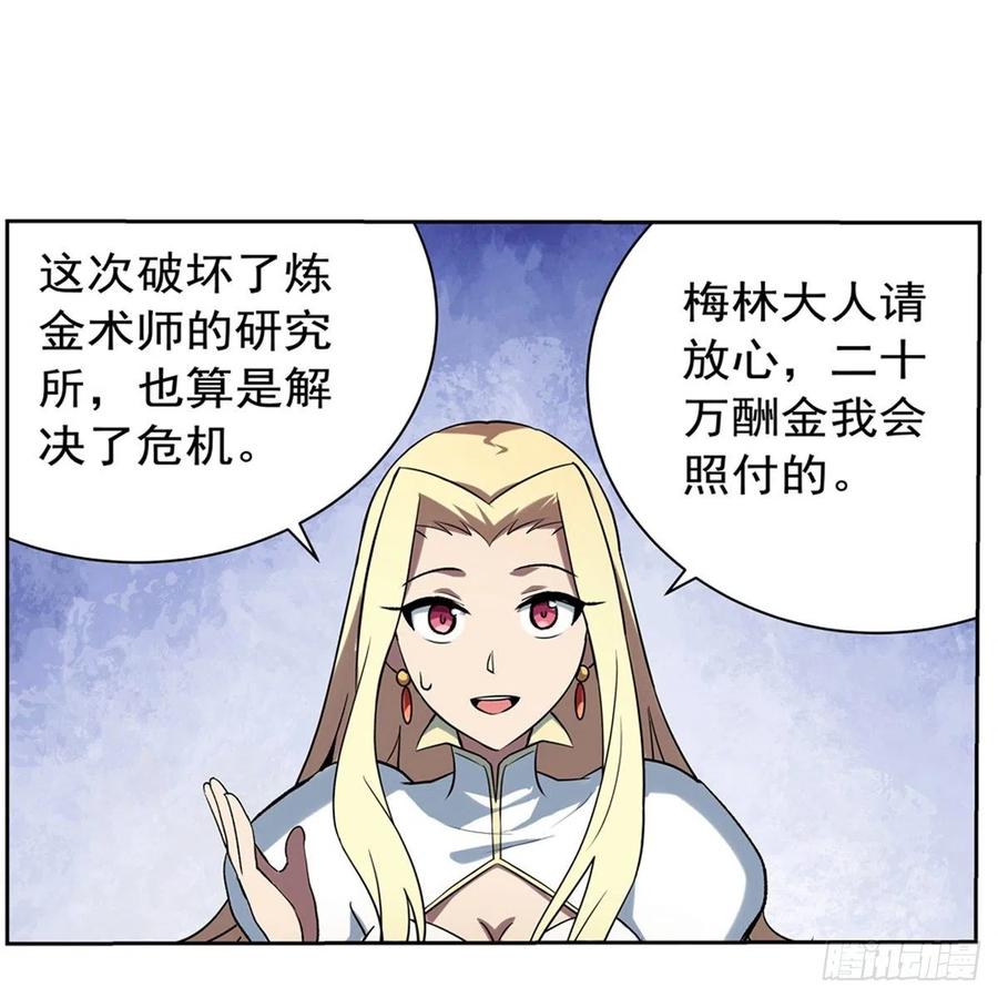 失业魔王129话 逃脱