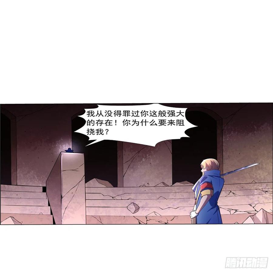 失业魔王129话 逃脱