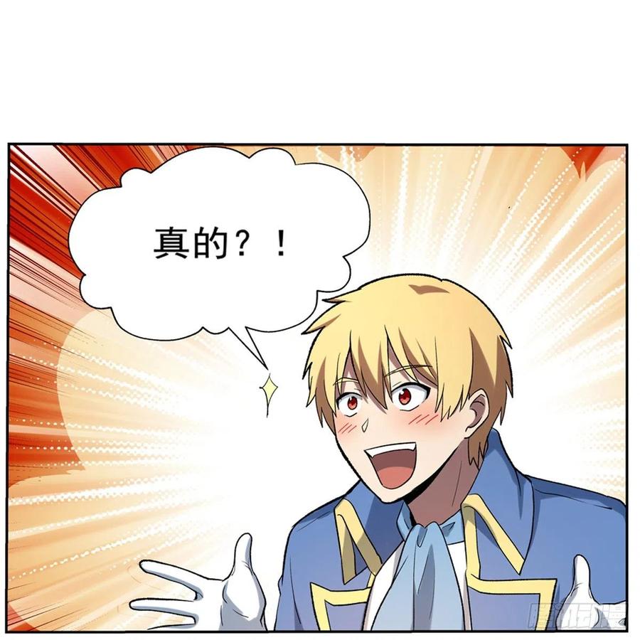 失业魔王129话 逃脱