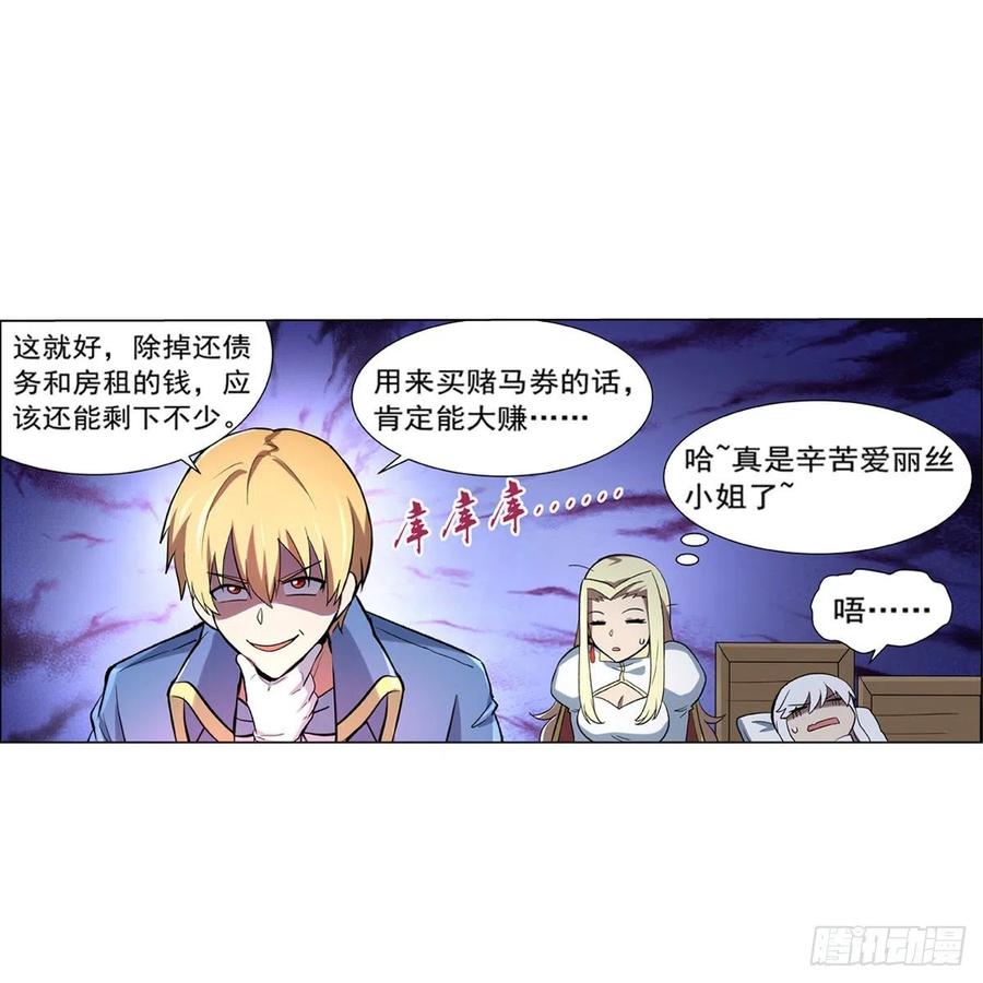 失业魔王129话 逃脱
