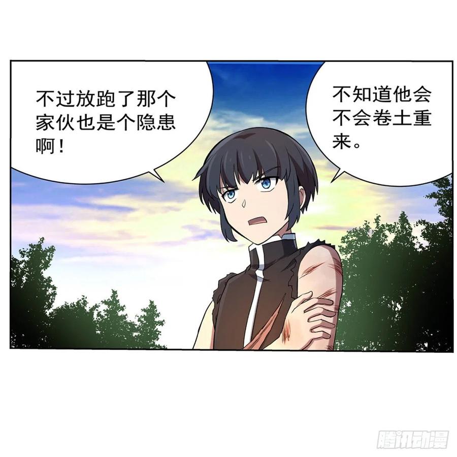 失业魔王129话 逃脱