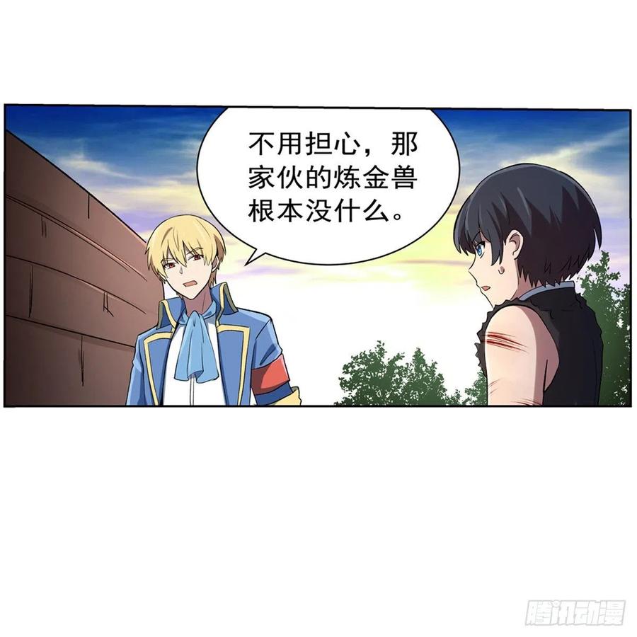 失业魔王129话 逃脱