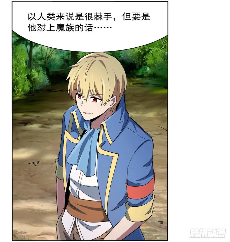 失业魔王129话 逃脱