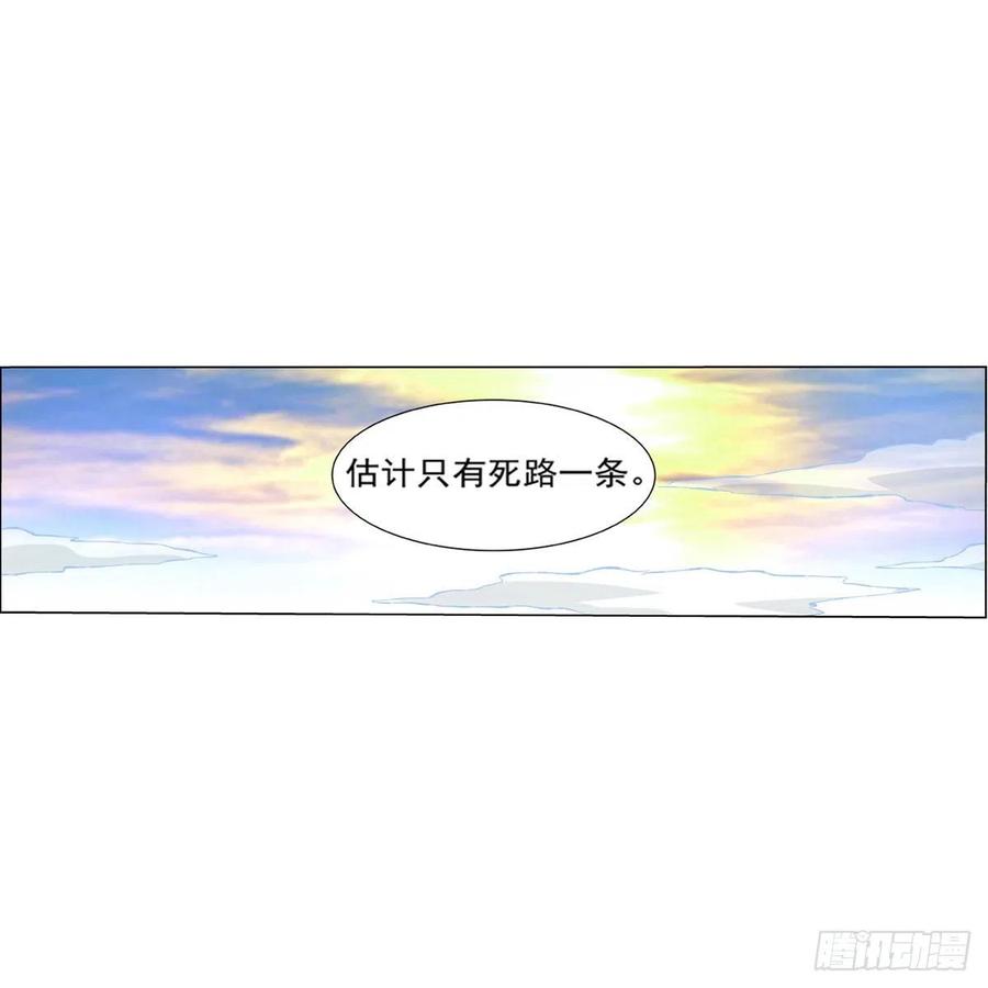 失业魔王129话 逃脱