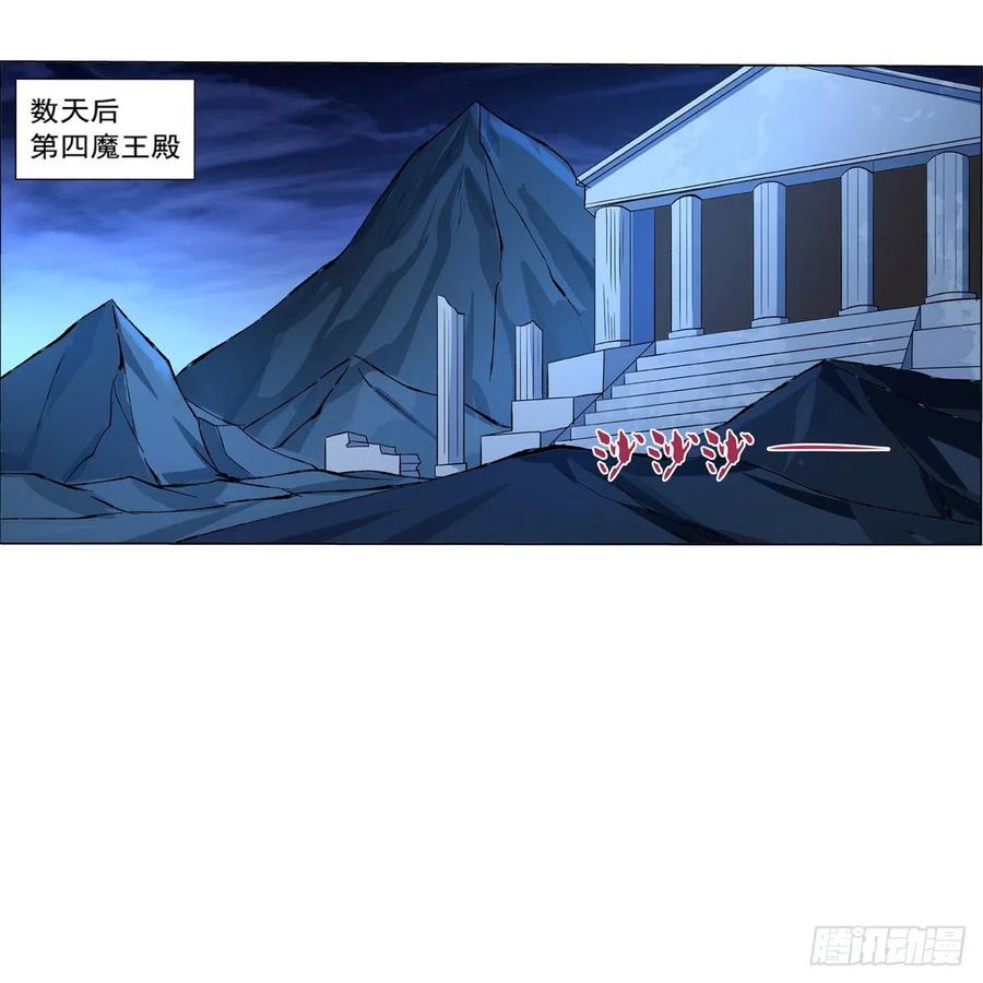 失业魔王129话 逃脱