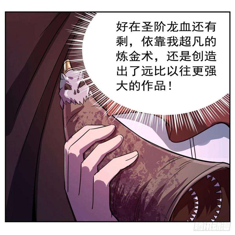 失业魔王129话 逃脱