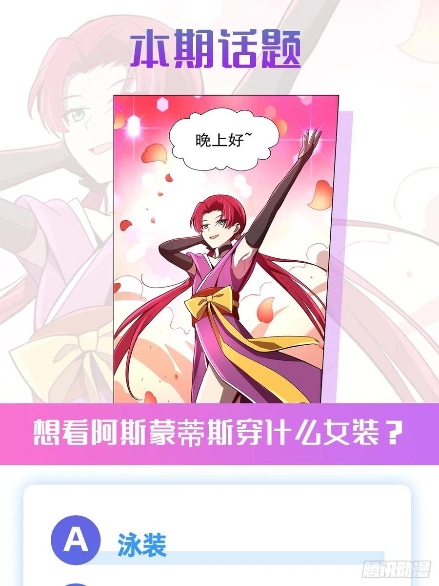 失业魔王129话 逃脱