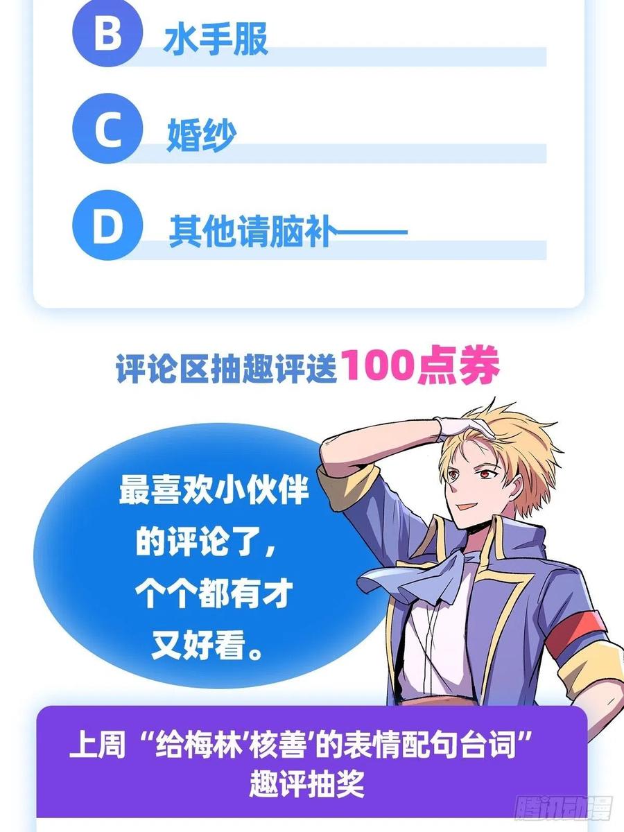 失业魔王129话 逃脱