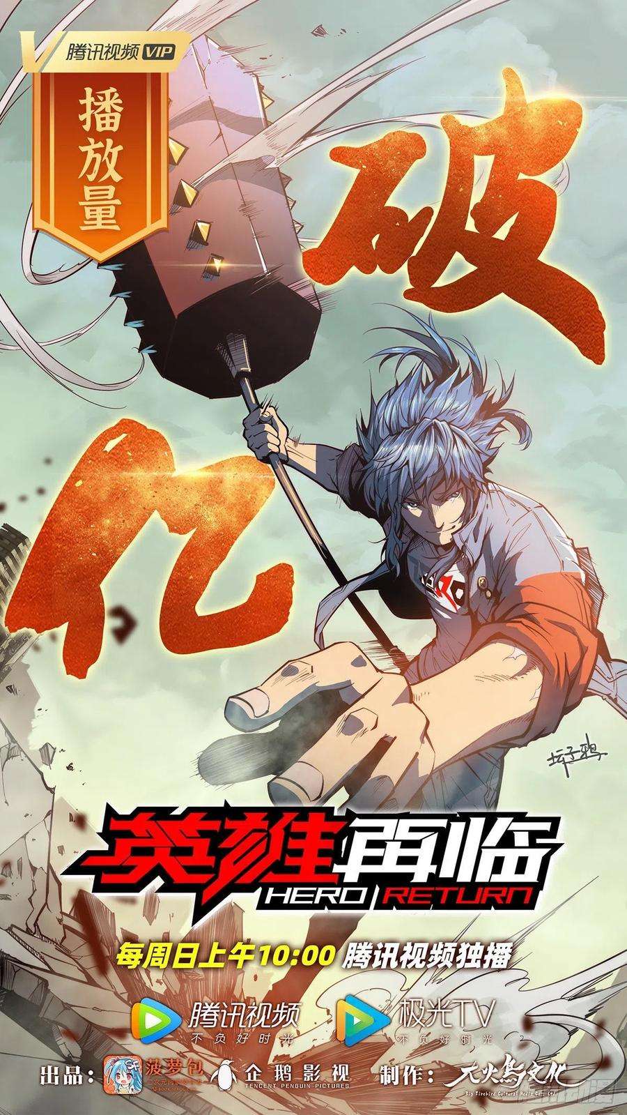 失业魔王129话 逃脱