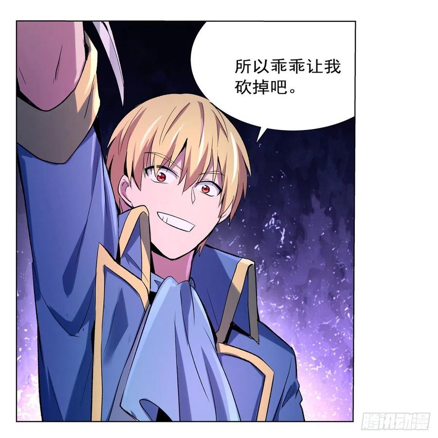 失业魔王129话 逃脱