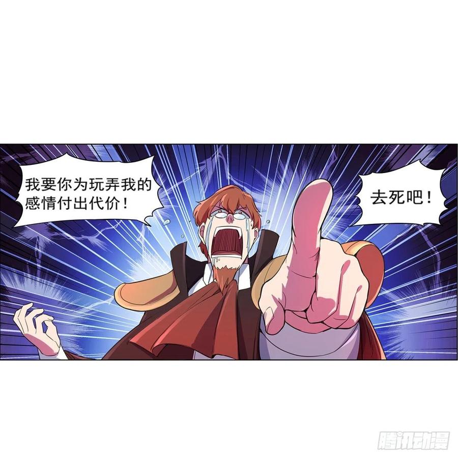 失业魔王130话 阿斯蒙蒂斯的实力