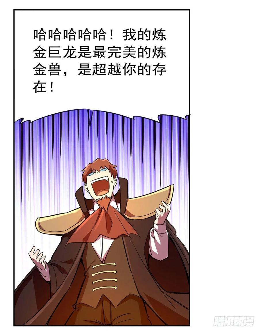 失业魔王130话 阿斯蒙蒂斯的实力