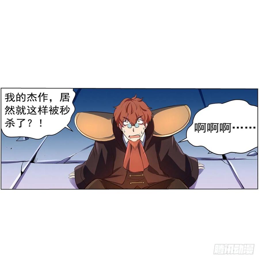 失业魔王130话 阿斯蒙蒂斯的实力