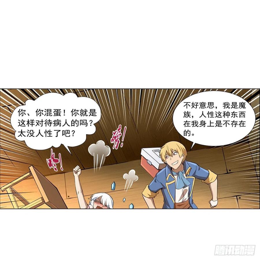 失业魔王131话 苏醒