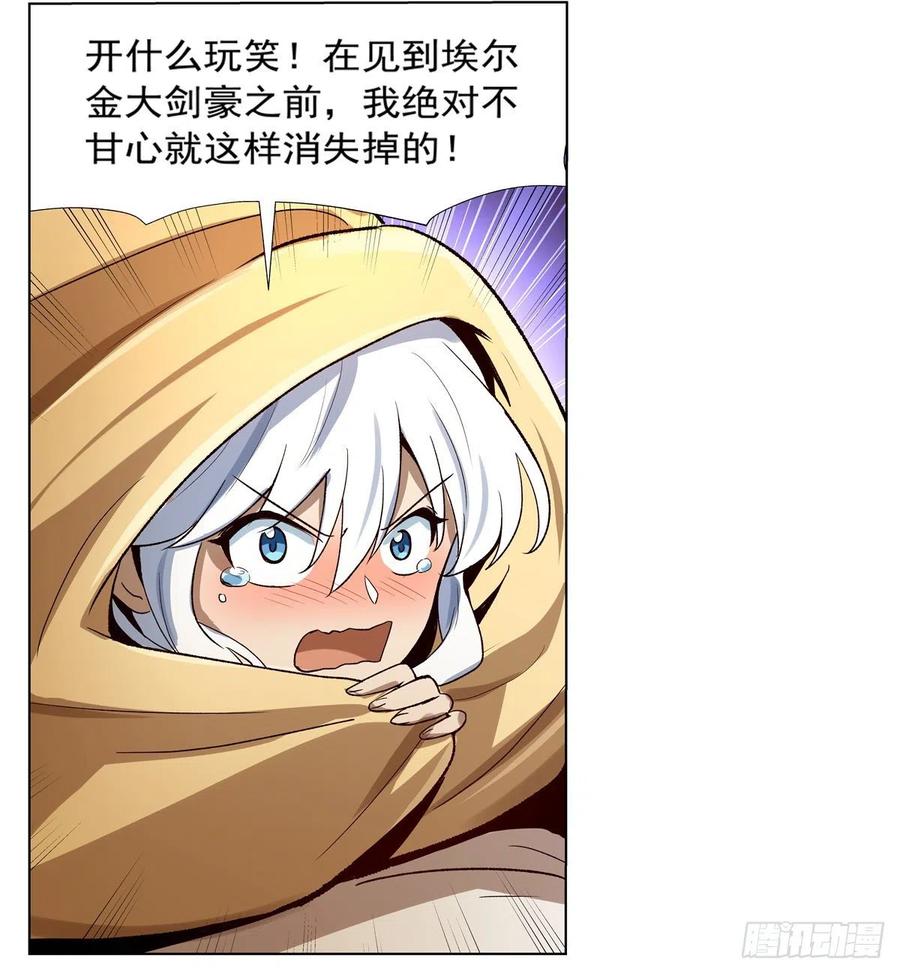 失业魔王131话 苏醒