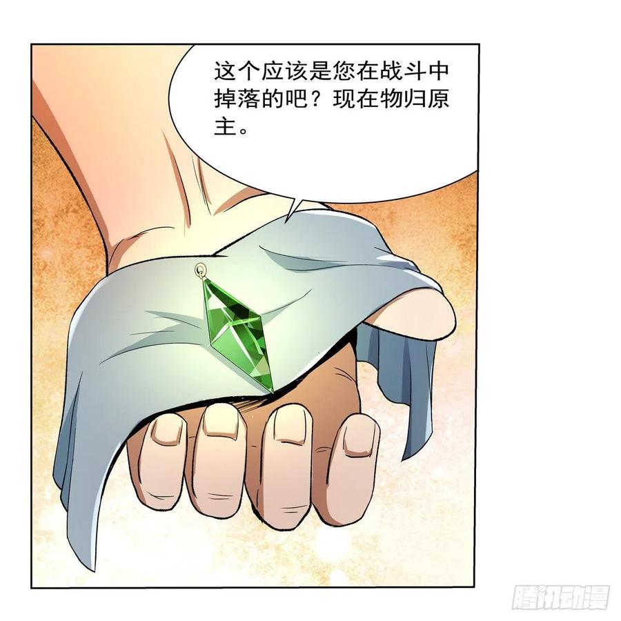 失业魔王132话 爱丽丝身世之谜