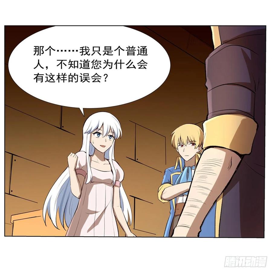 失业魔王132话 爱丽丝身世之谜