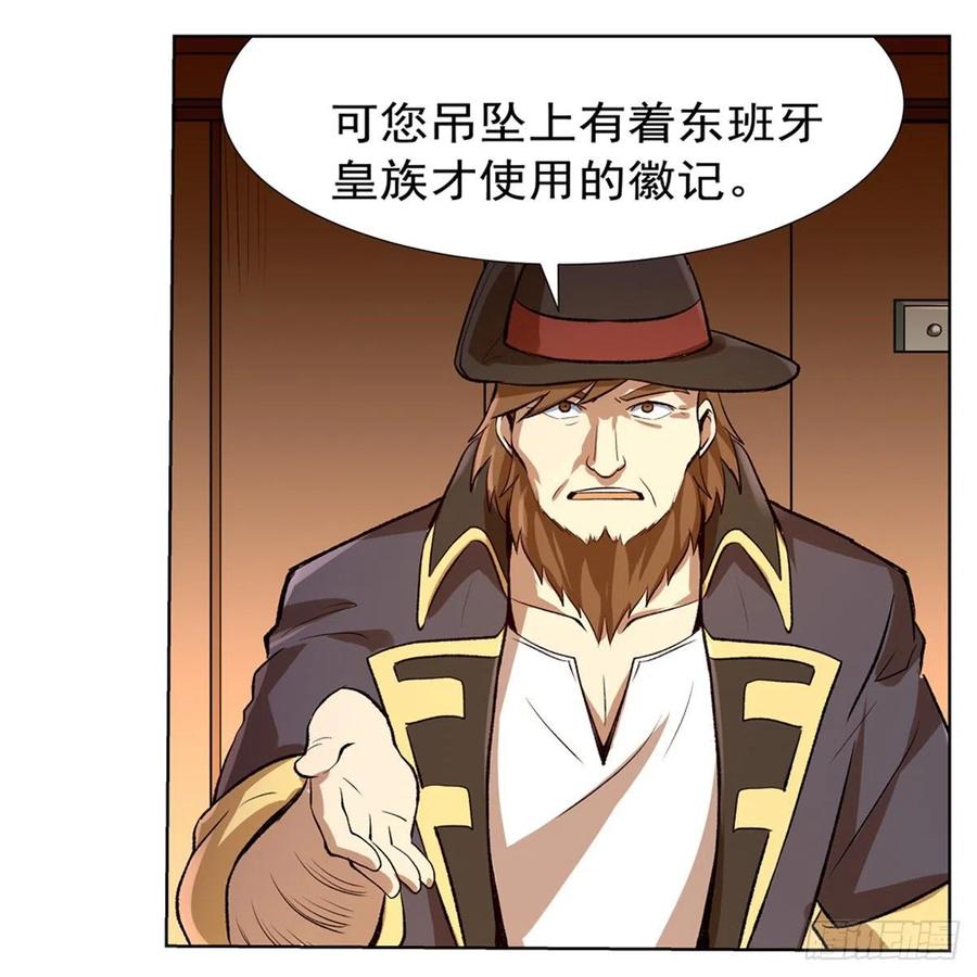 失业魔王132话 爱丽丝身世之谜