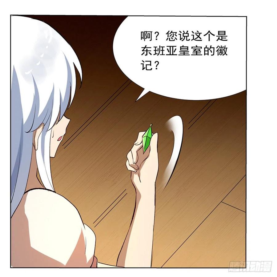 失业魔王132话 爱丽丝身世之谜