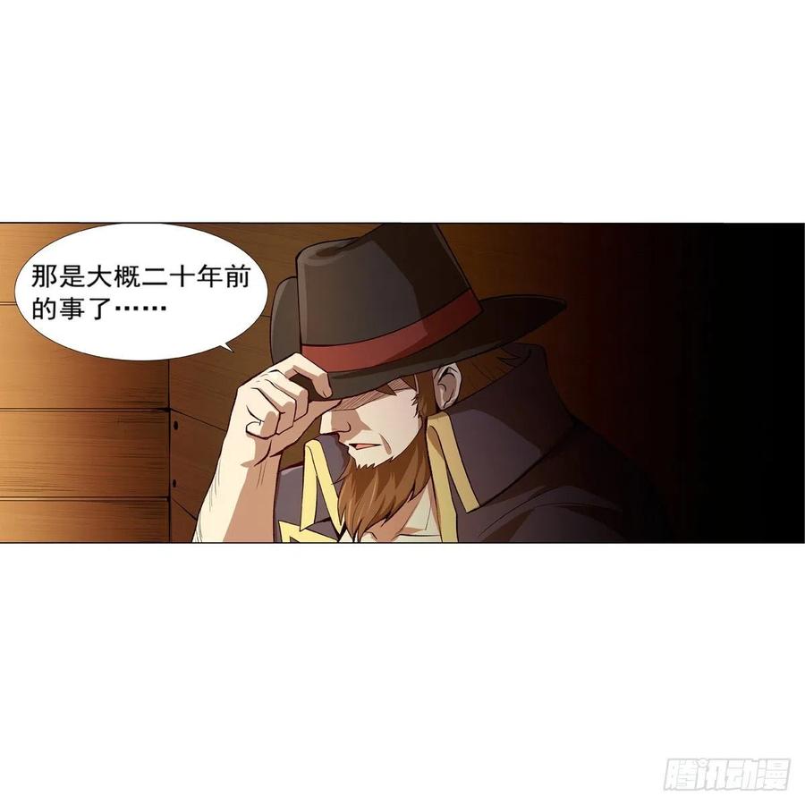 失业魔王132话 爱丽丝身世之谜