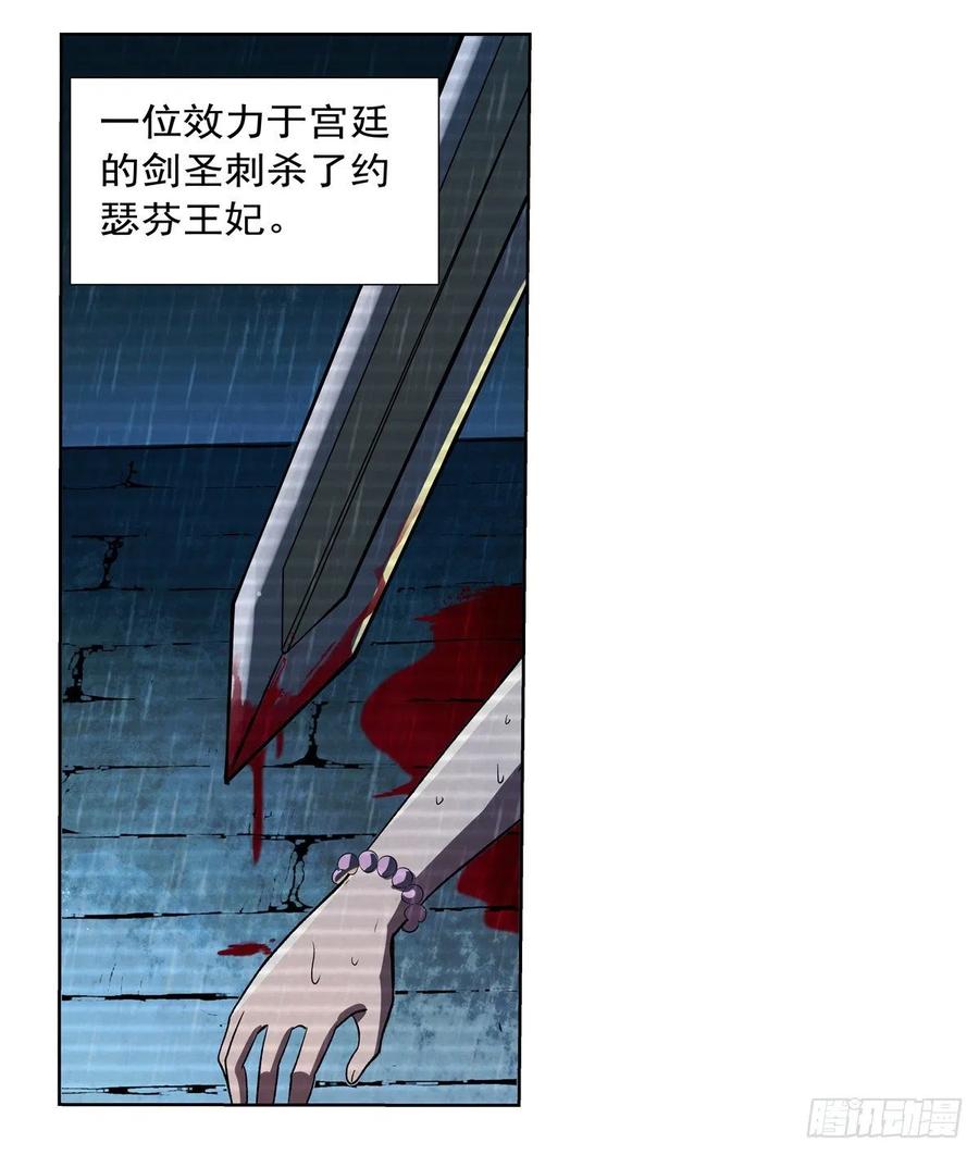 失业魔王132话 爱丽丝身世之谜