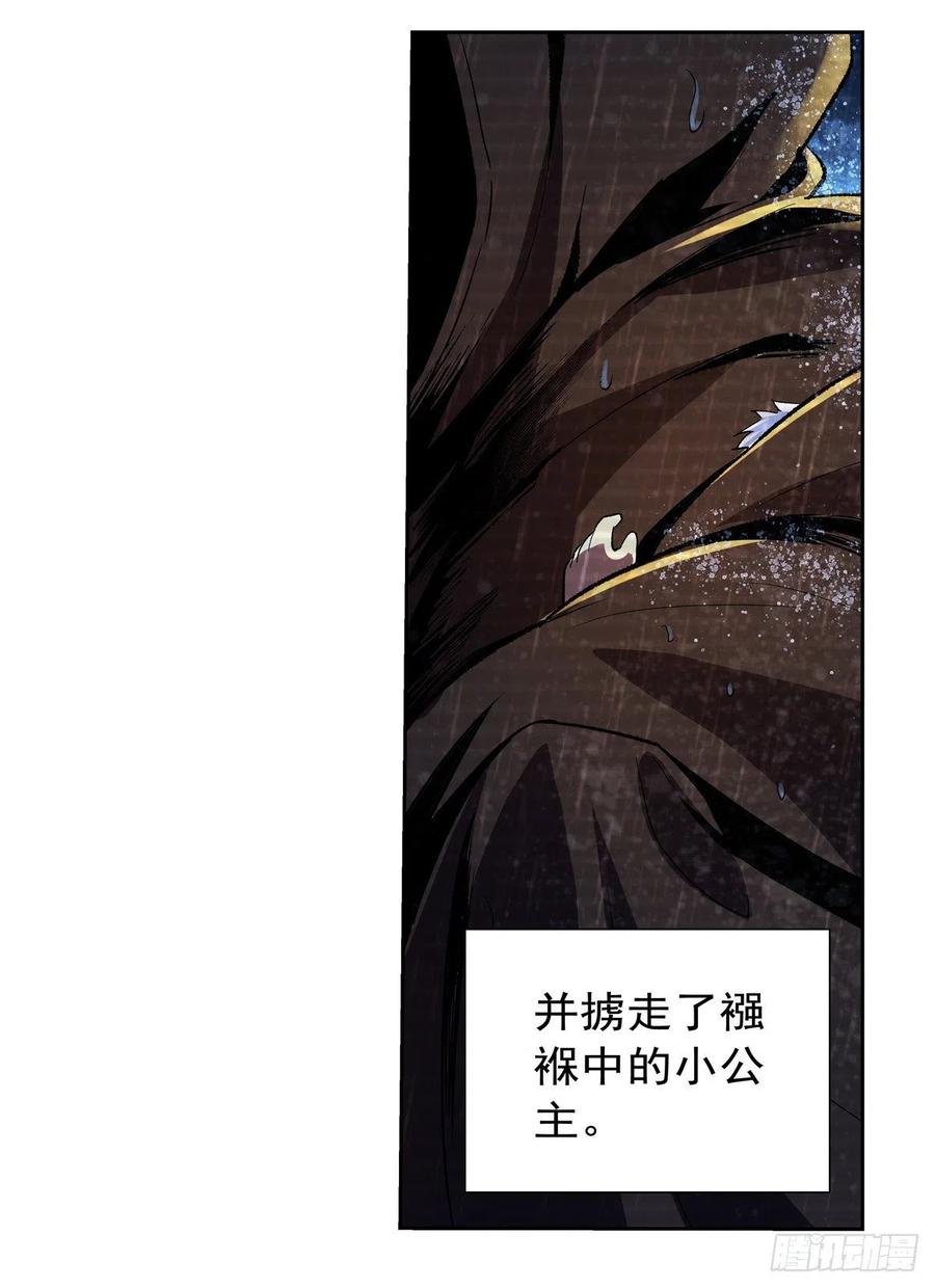 失业魔王132话 爱丽丝身世之谜