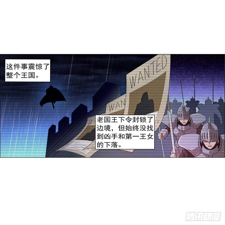 失业魔王132话 爱丽丝身世之谜