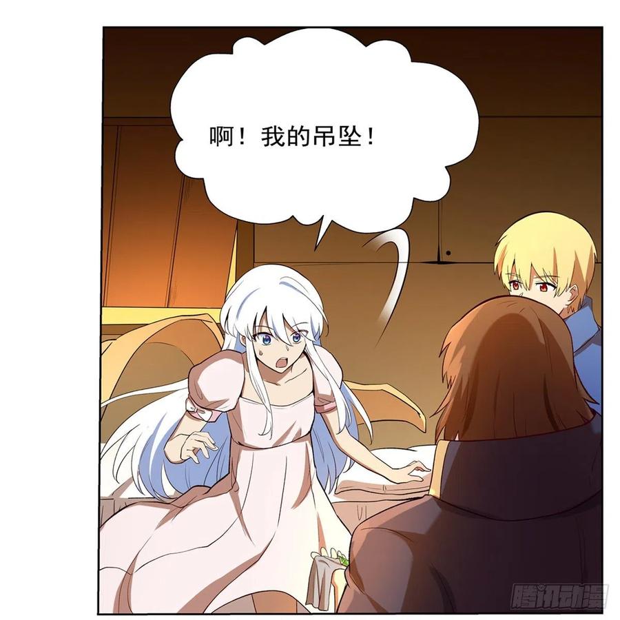 失业魔王132话 爱丽丝身世之谜