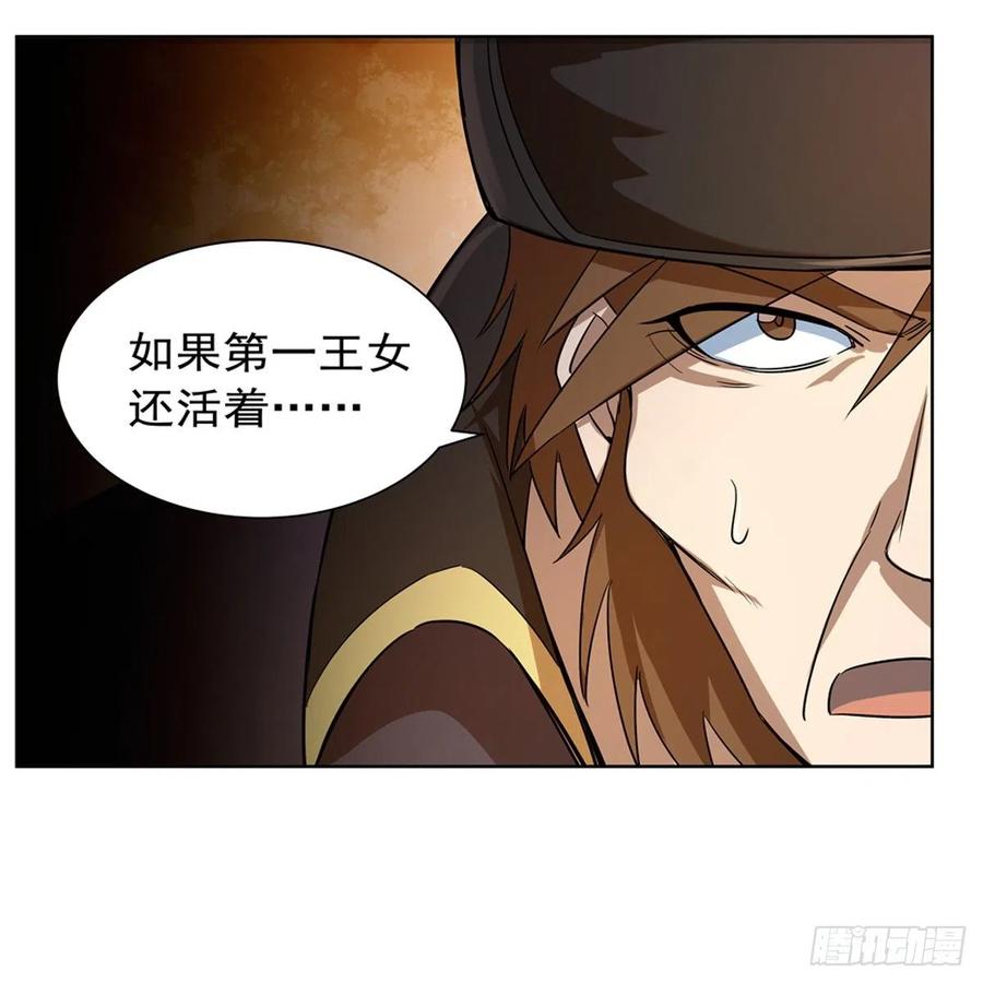 失业魔王132话 爱丽丝身世之谜