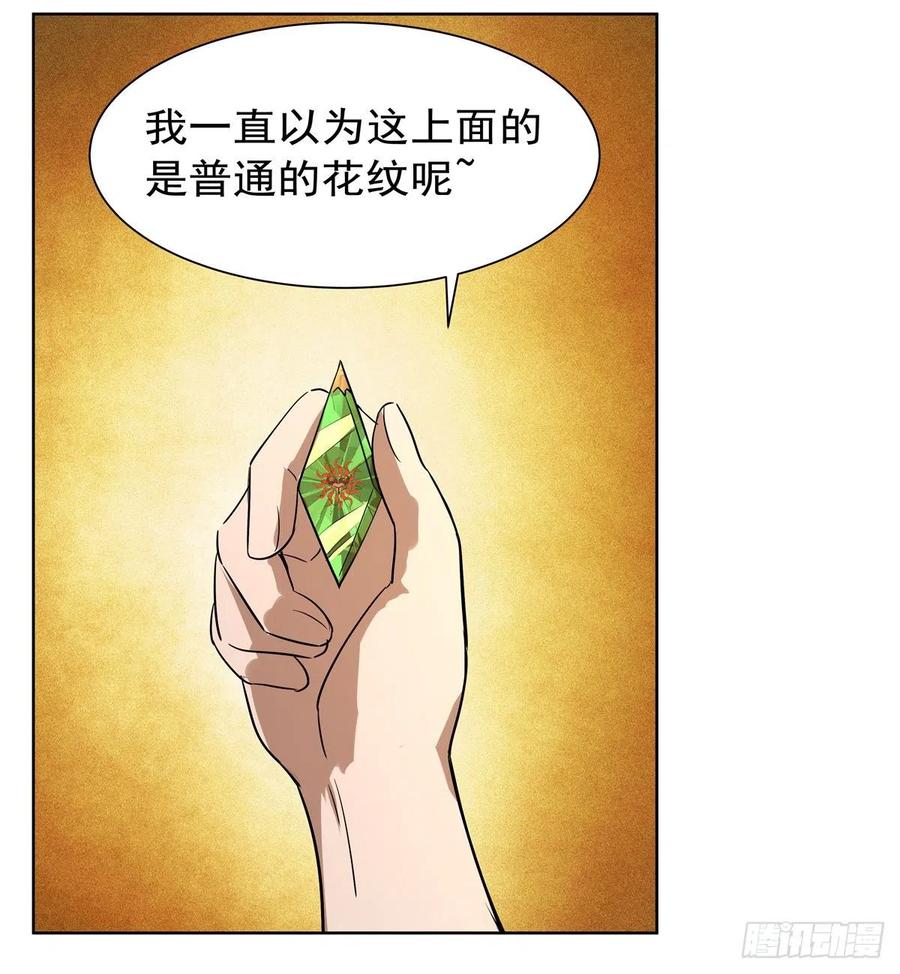 失业魔王132话 爱丽丝身世之谜
