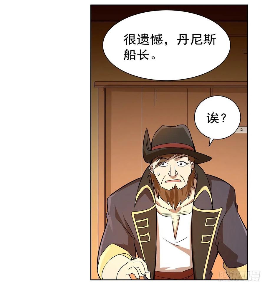 失业魔王132话 爱丽丝身世之谜