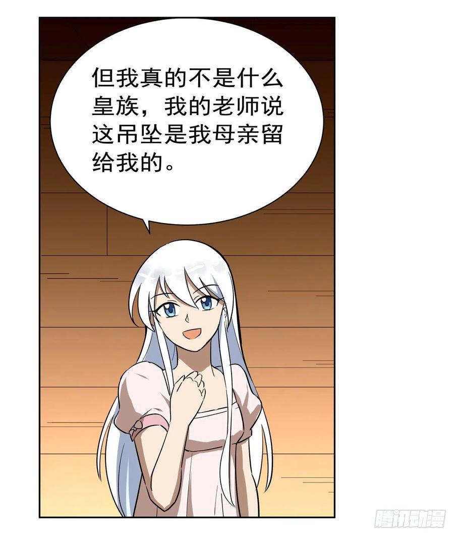 失业魔王132话 爱丽丝身世之谜