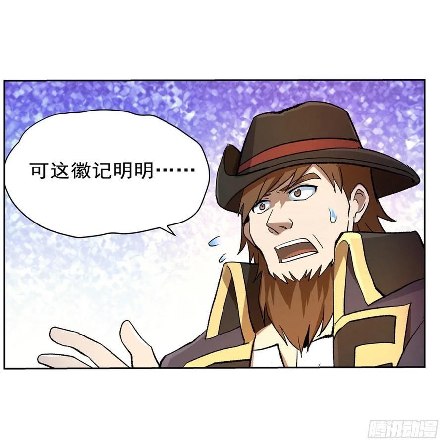 失业魔王132话 爱丽丝身世之谜