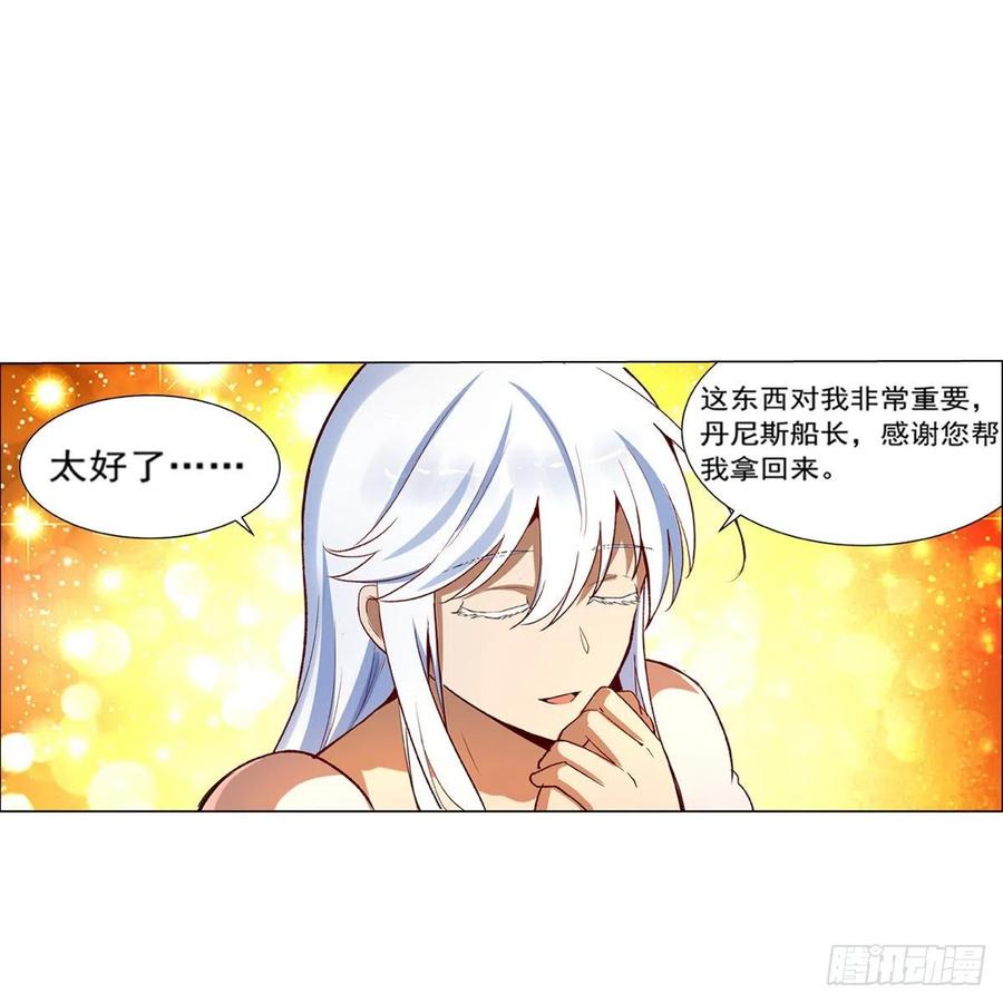 失业魔王132话 爱丽丝身世之谜