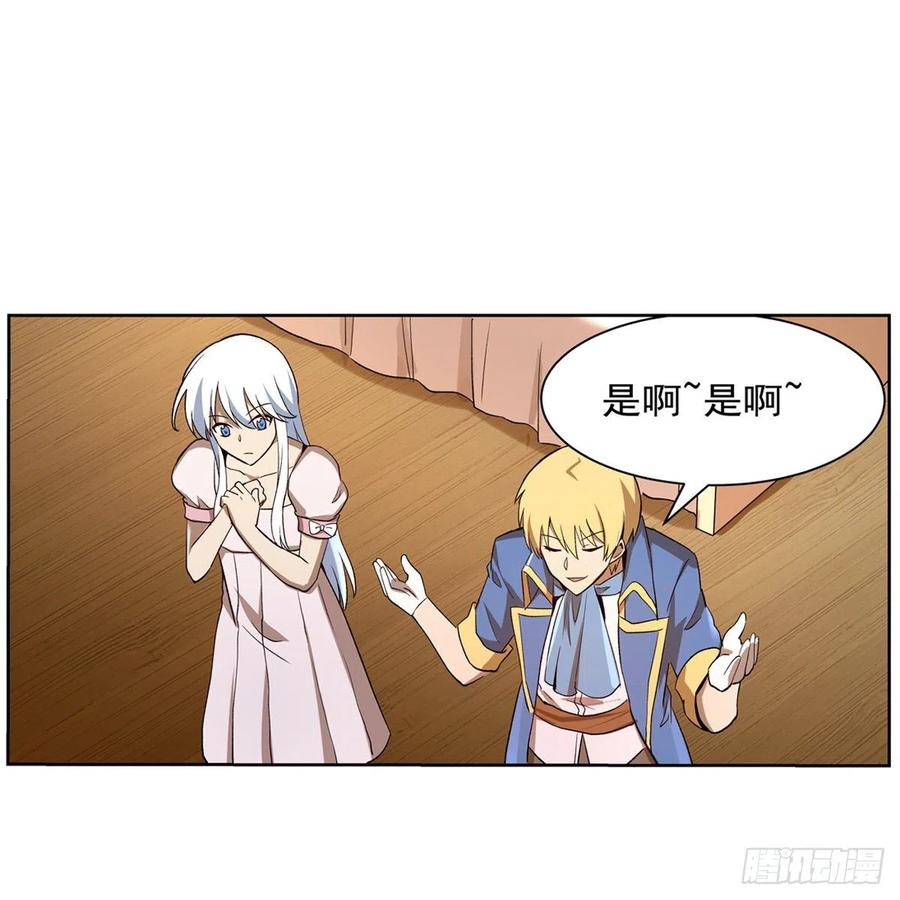 失业魔王132话 爱丽丝身世之谜