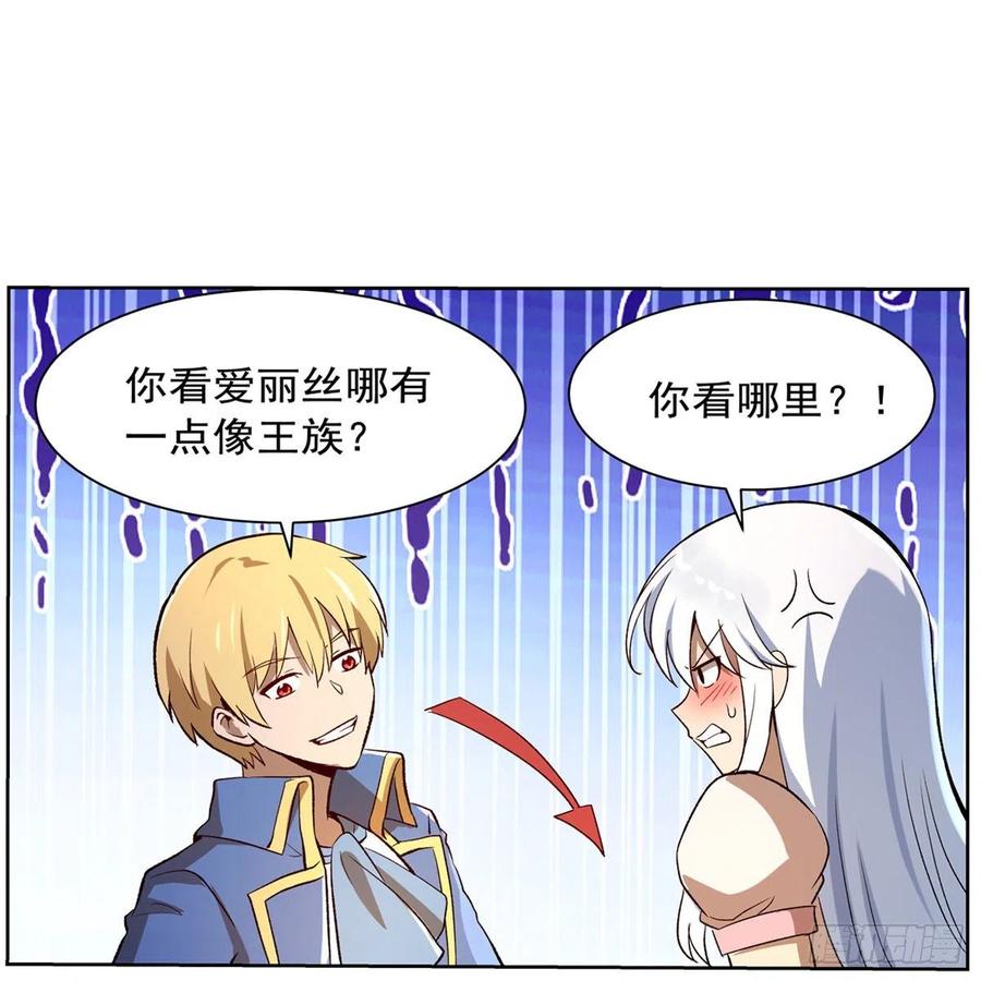 失业魔王132话 爱丽丝身世之谜