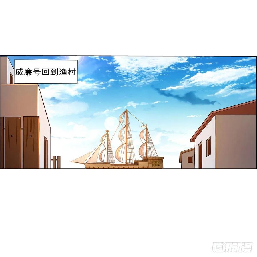 失业魔王132话 爱丽丝身世之谜