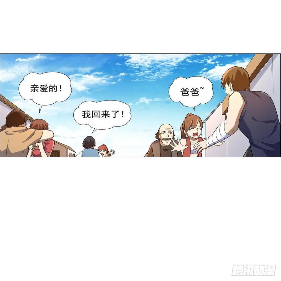 失业魔王132话 爱丽丝身世之谜