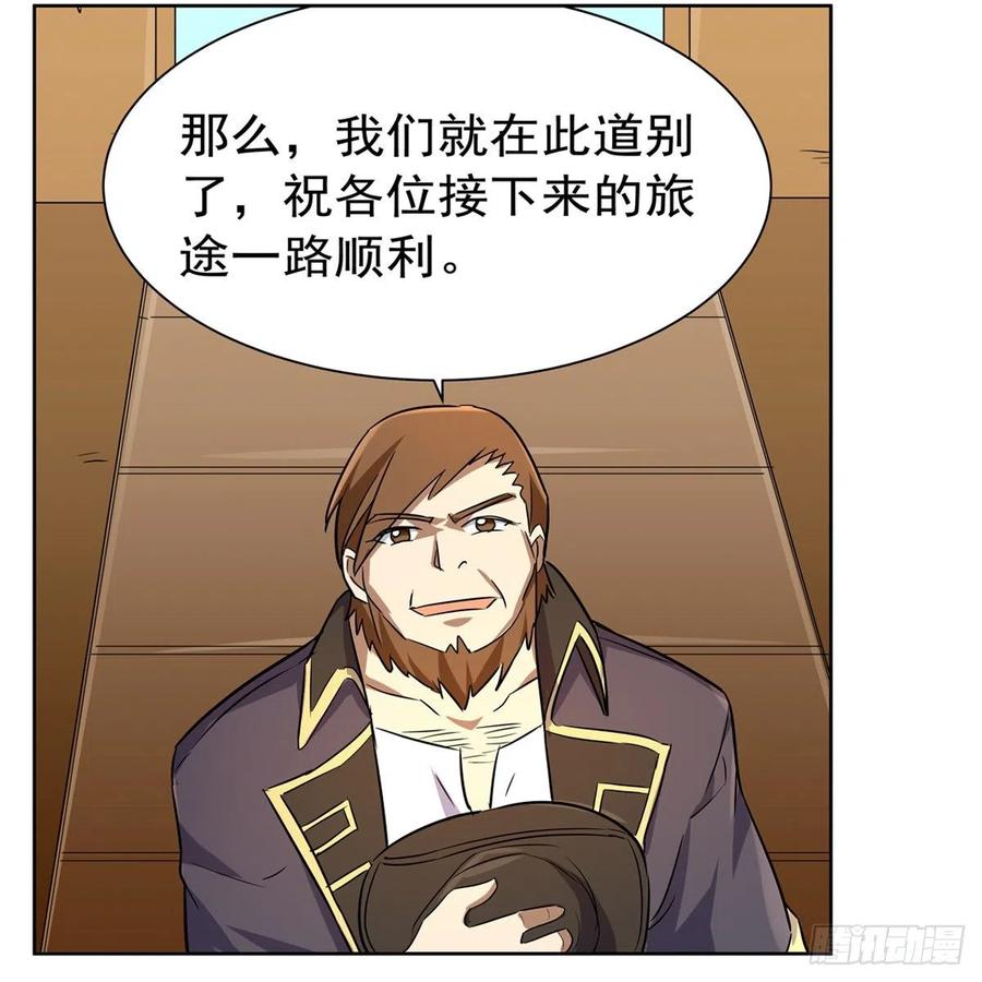 失业魔王132话 爱丽丝身世之谜