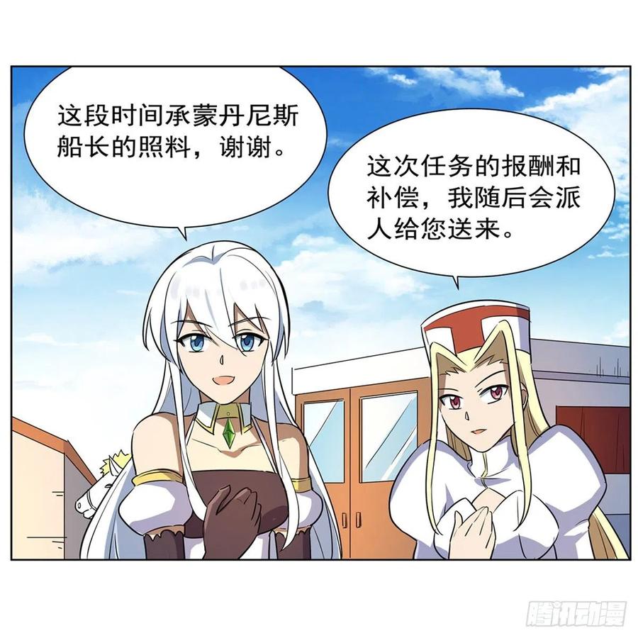 失业魔王132话 爱丽丝身世之谜